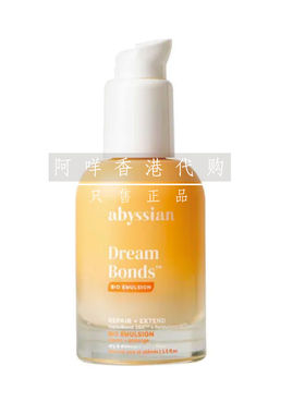 代购 Abyssian 发芯三链修护发乳Dream Bonds Bio Emulsion