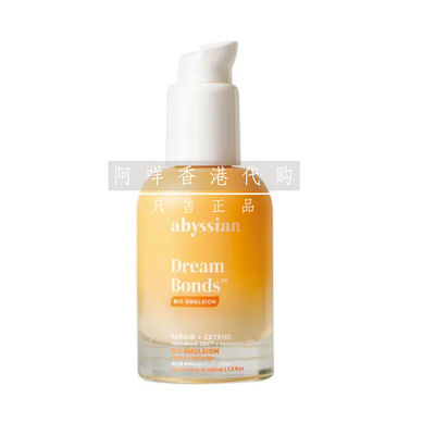 代购Abyssian发芯三链修护发乳