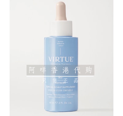 头皮精华露Virtue滋养