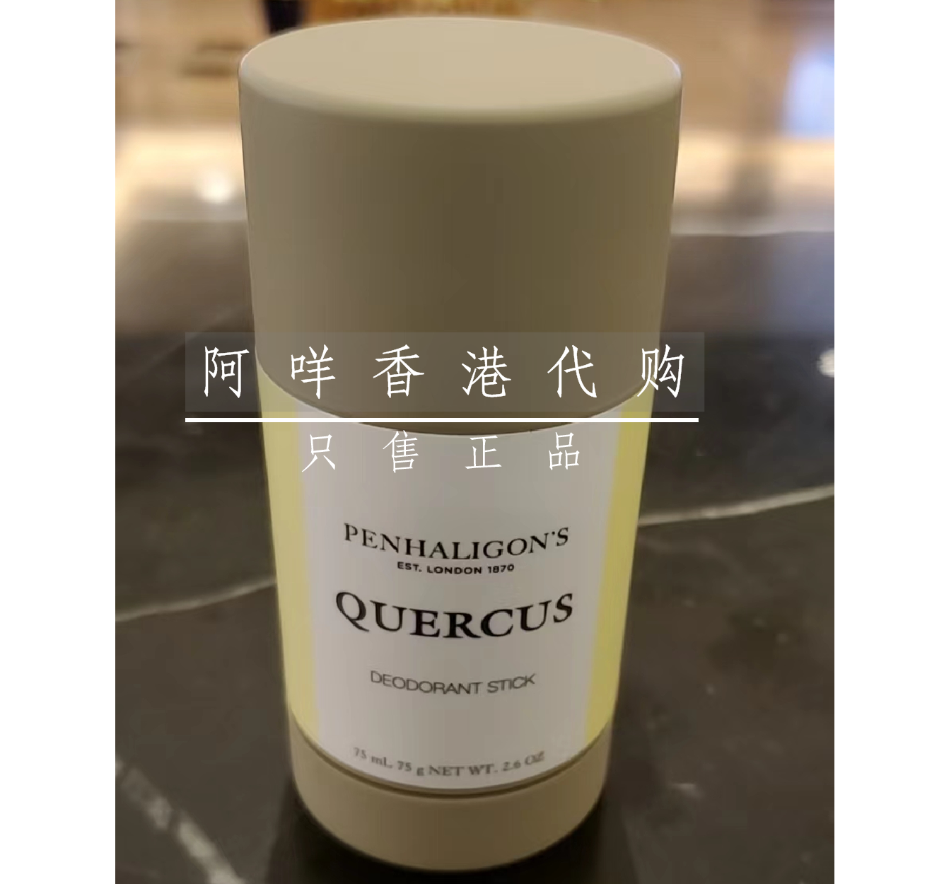 Penhaligon‘s英止汗膏香气持久