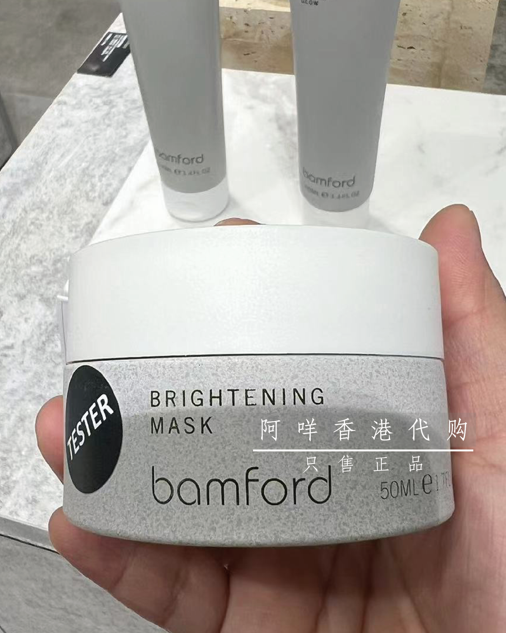 Bamford英国净化提亮涂抹型面膜