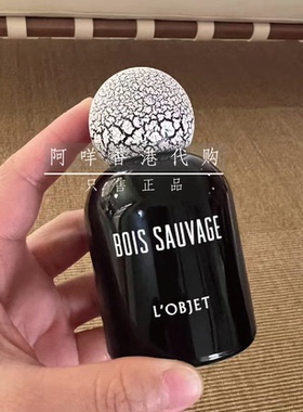 代购 小众L'OBJET 野森林香水BOIS SAUVAGE EDP 50/100ml