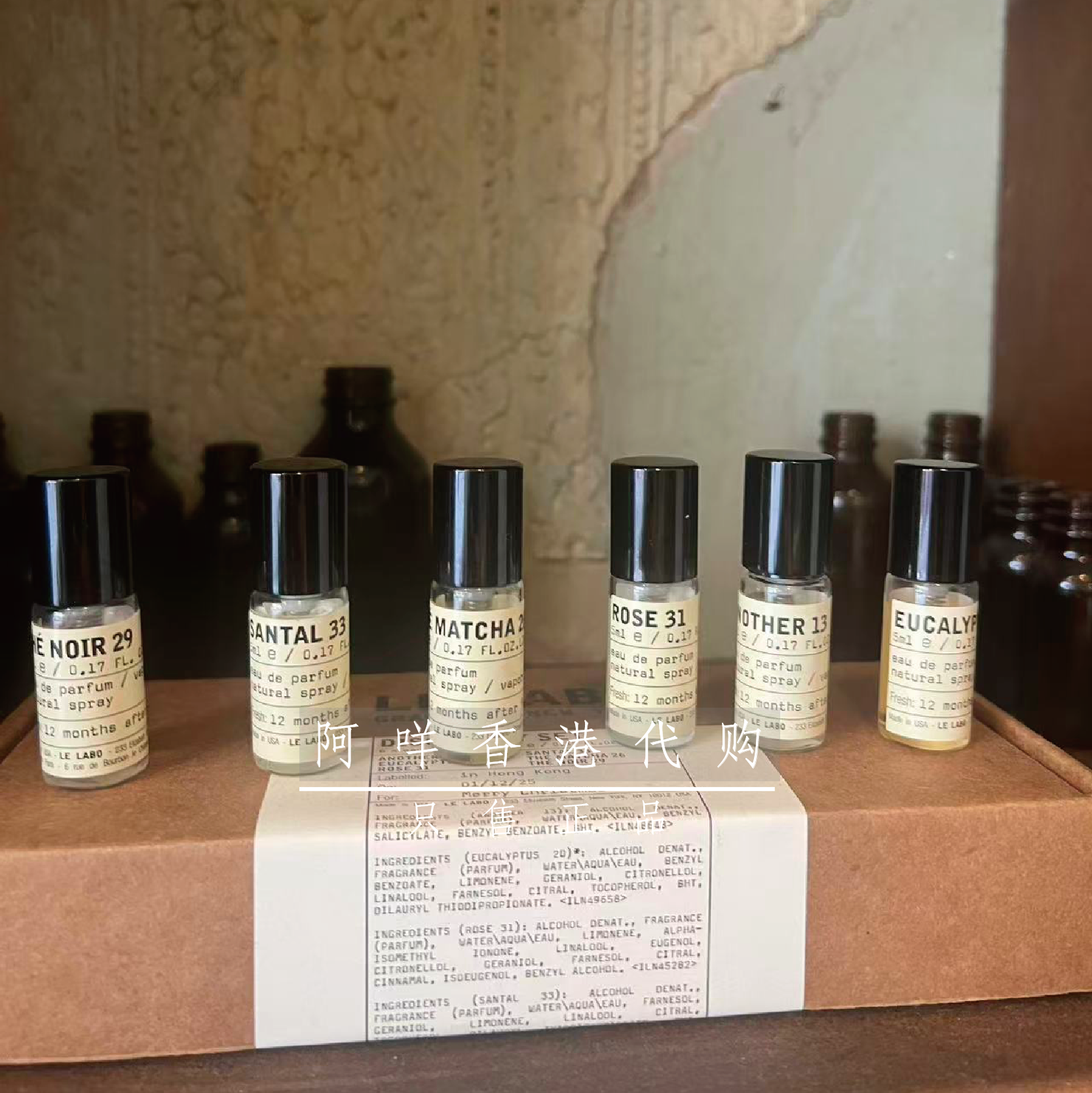限量套装檀香抹茶等LELABO5ml