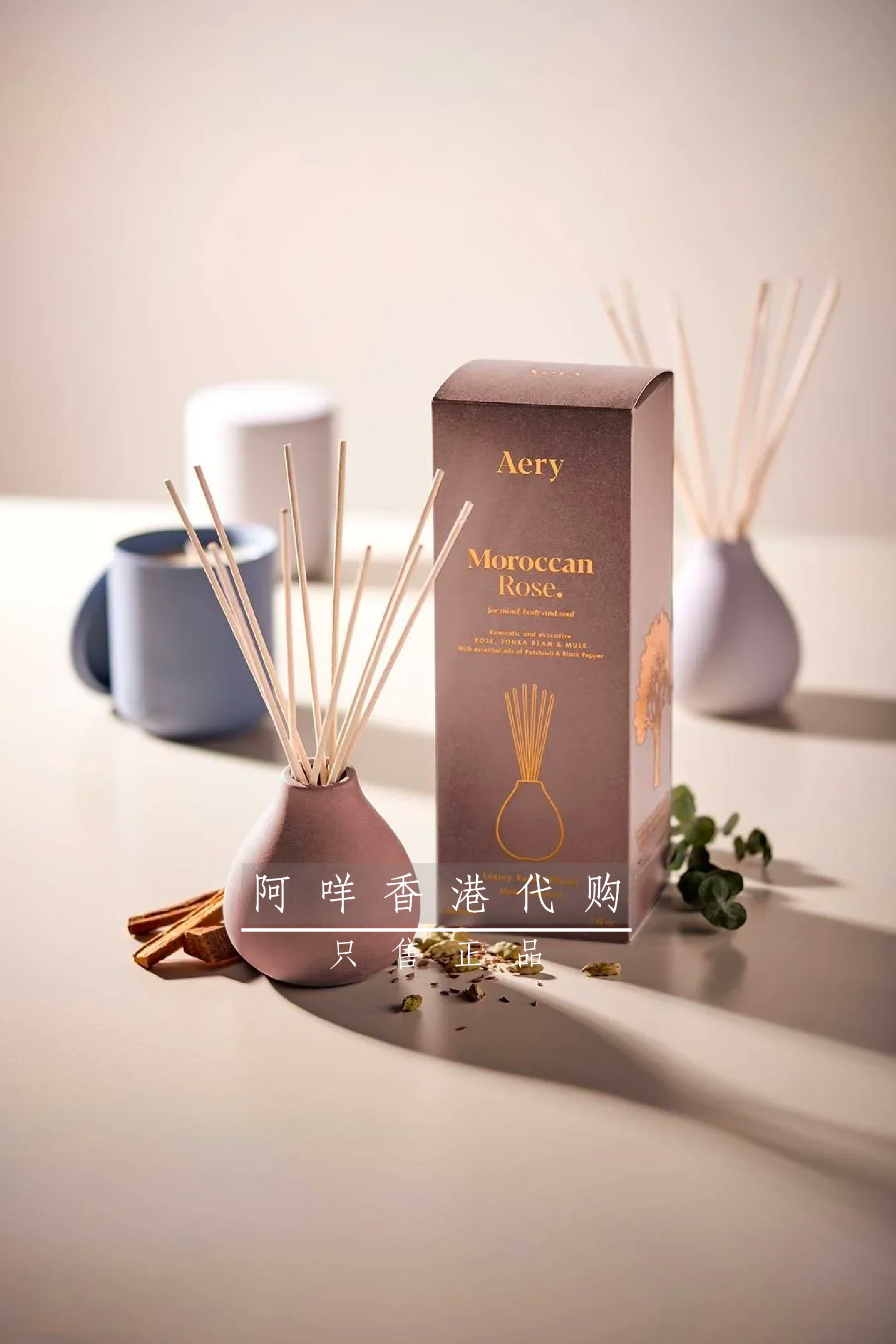 Aery扩香家居香氛陶罐