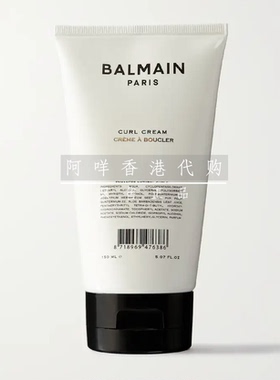 包邮 法国巴尔曼 Balmain hair 卷发造型乳 curl cream 150ml