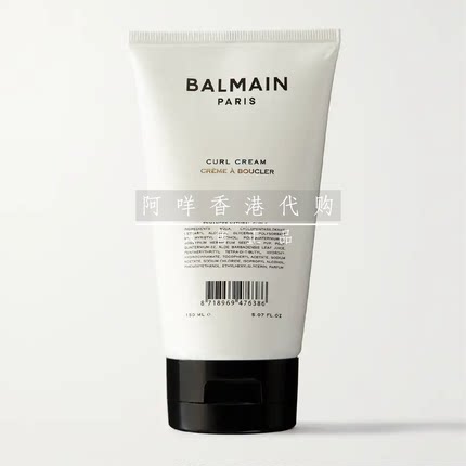 包邮 法国巴尔曼 Balmain hair 卷发造型乳 curl cream 150ml