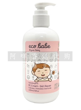 澳洲ECO BABE 有机婴幼儿3C减敏全效修护身体/面部乳霜 225ml
