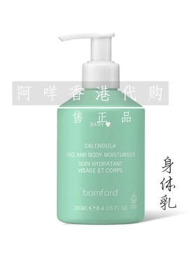 英国Bamford CALENDULA 婴儿金盏花面部及身体滋润乳霜250ml
