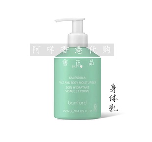 英国Bamford CALENDULA 婴儿金盏花面部及身体滋润乳霜250ml