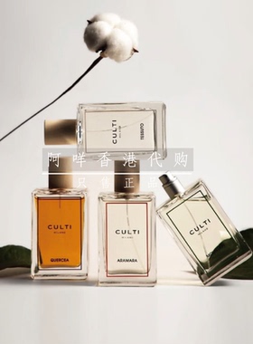 代购 意大利CULTI MILANO  Pepe Raro/ROSA/ Tabacco等香水