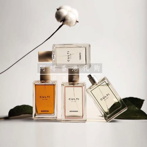 意大利CULTIMILANO香水