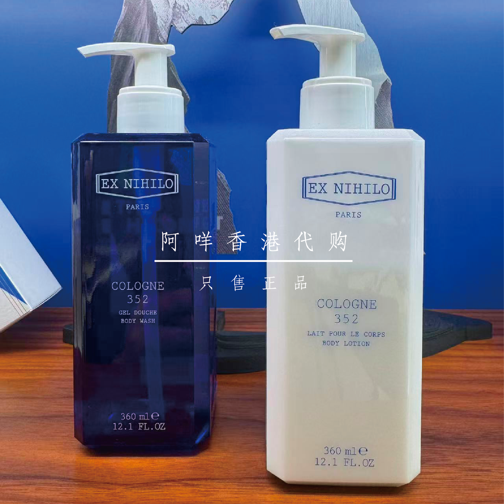 无中生有古龙352/花之迷醉沐浴露