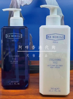 法国EX NIHILO 古龙352/Fleur Narcotique 花之迷醉沐浴露/身体乳