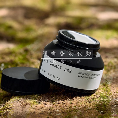 代购 瑞典L:A BRUKET 282 Regenerating Cream海紫菀修护面霜