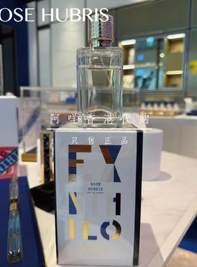 代购 法国Ex Nihilo 无中生有 初夏花魁香水 Rose Hubris EDP