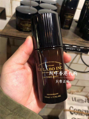 佛手柑薰衣草止汗止汗剂lelabo