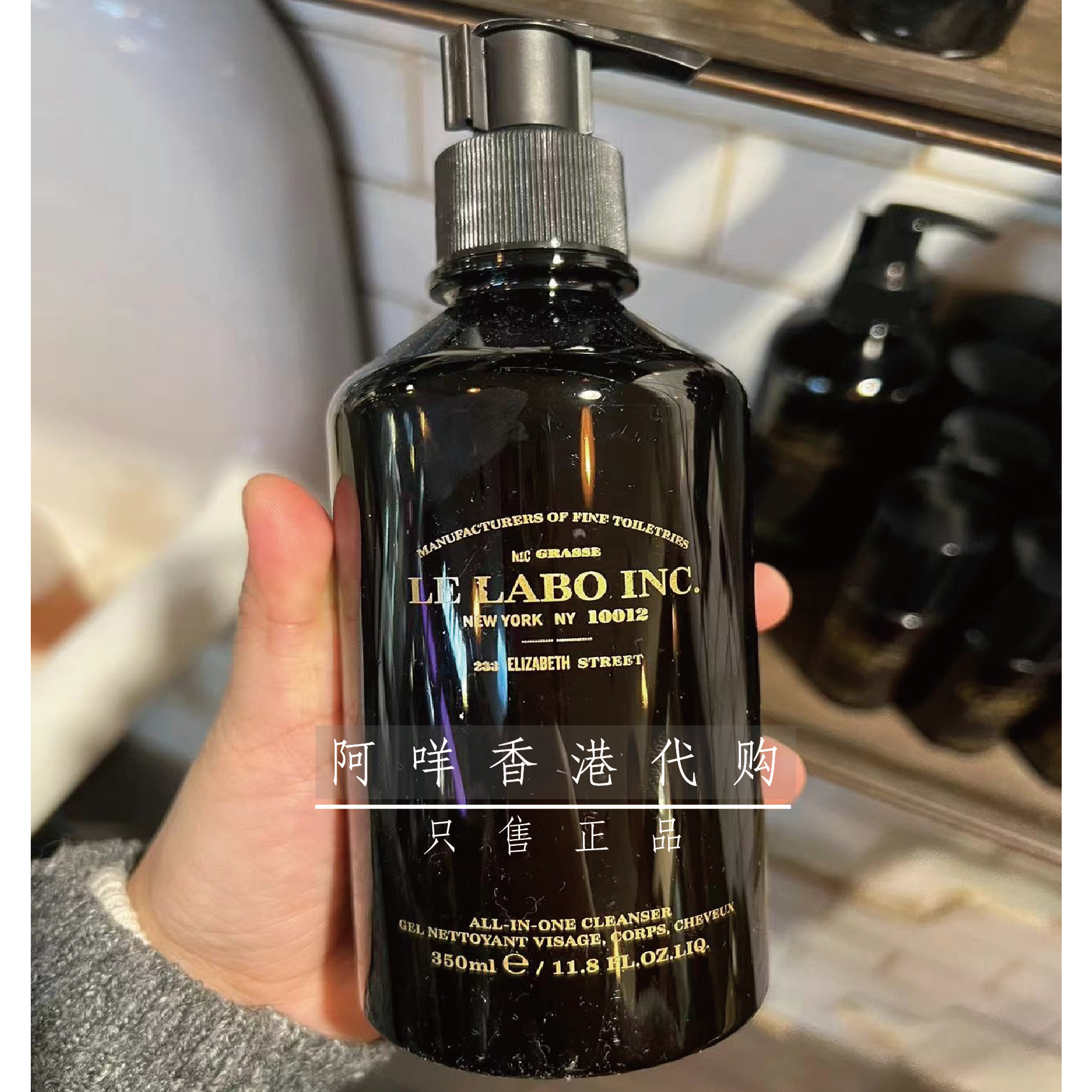 新Le Labo all in one cleanser 沐浴洗发洁面多合一清洁液350ml