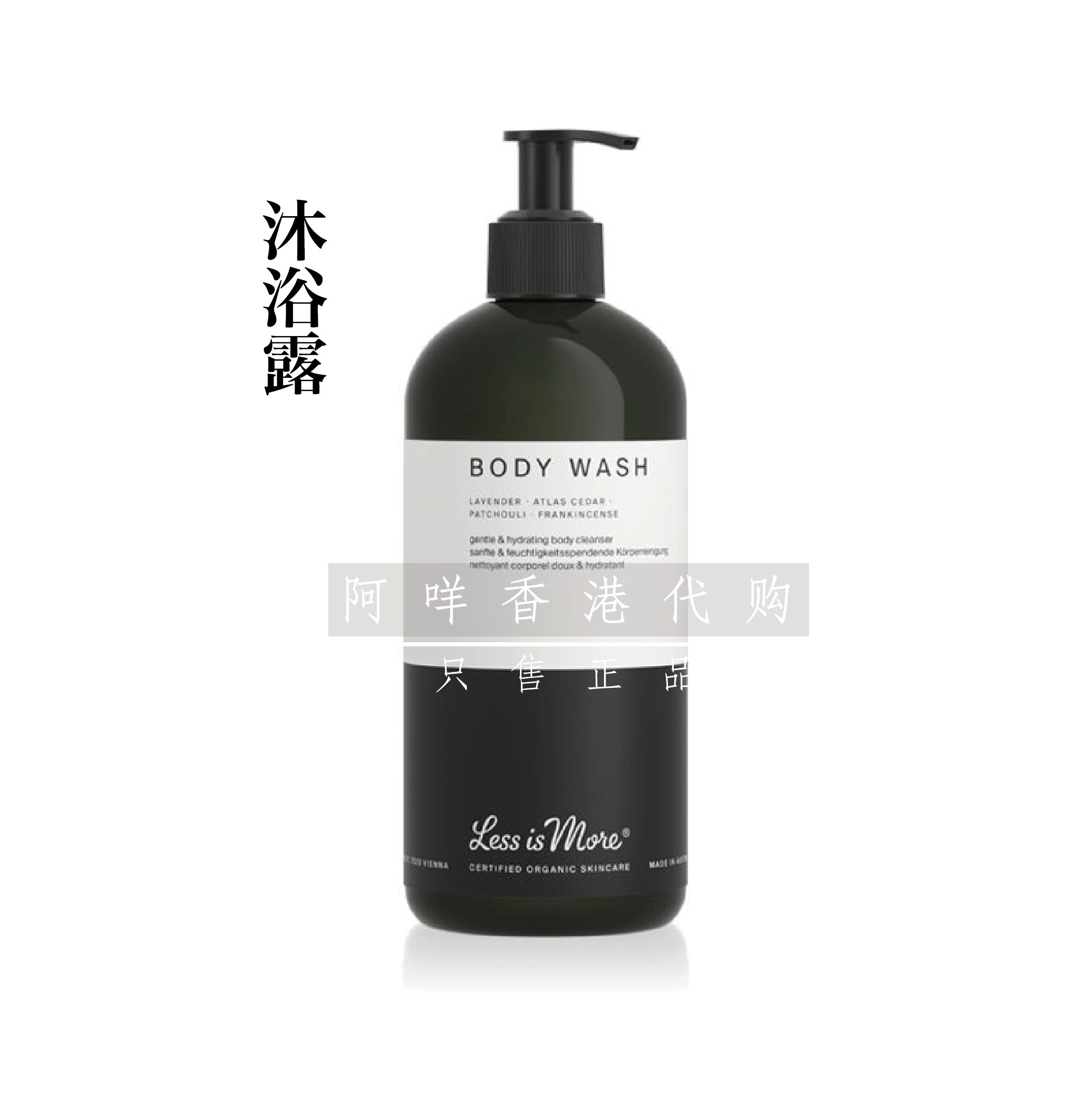 植萃保湿沐浴露lessismore