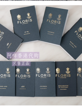 英国Floris No.89/Santal/White Rose/Jasmine/JF香水试香 小样