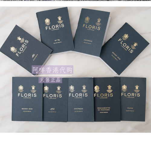Floris白玫瑰等香水试香小样