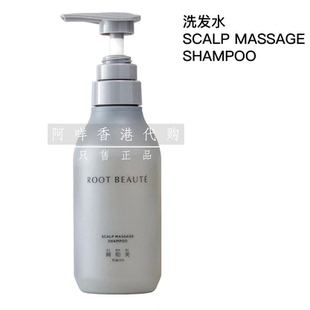SCALP 新 护发素 绮和美头皮按摩洗发水 MASSAGE 日本KIWABI