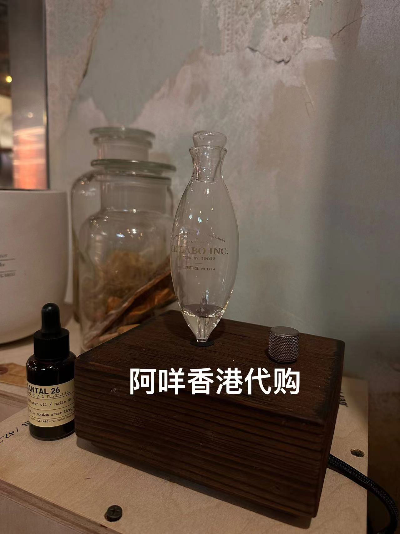 Le Labo 专柜正品香薰机 限量复产 经典再现 盒内含26香薰油一支