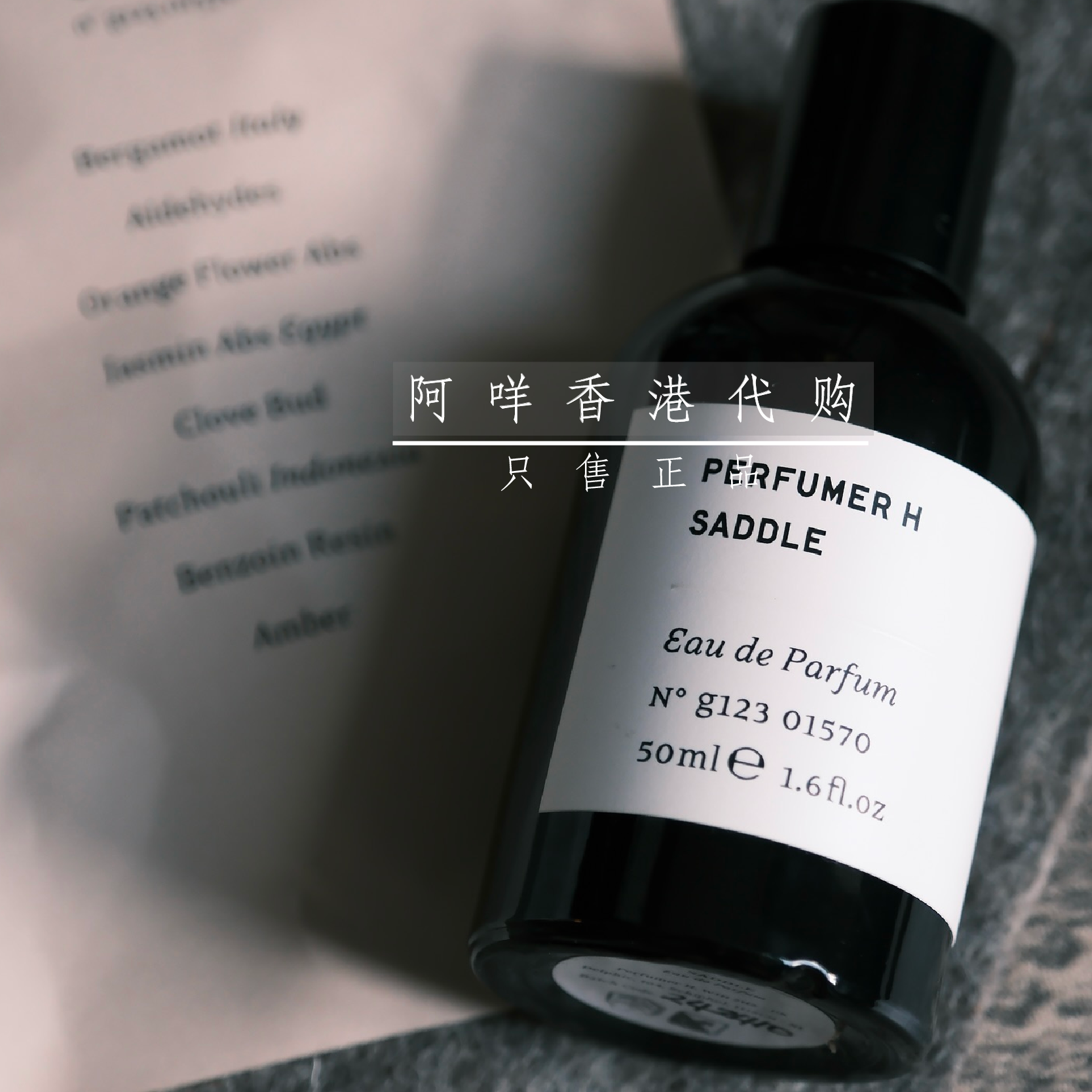 PerfumeH50/100mlSaddle马鞍