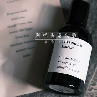 代购英国Perfumer H Saddle ／Steam 马鞍／氤氲茶香50/100ml香水