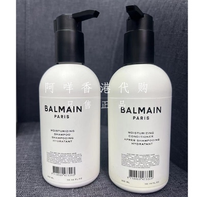 BALMAINMoisturizing滋润洗发水