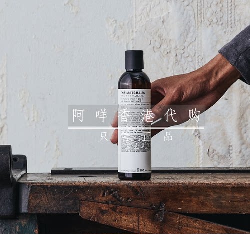 实验室LELABO沐浴露抹茶