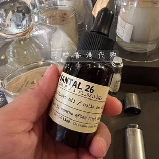 LE LABO 檀香SANTAL 26 家居扩香机用香薰油30ml 香水油 持久木香