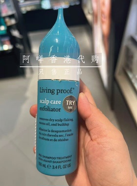 代购美国Living Proof Revitalizing Exfoliator头皮护理去角质霜