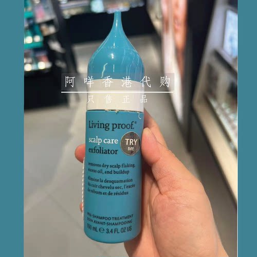 LivingProof头皮护理去角质霜