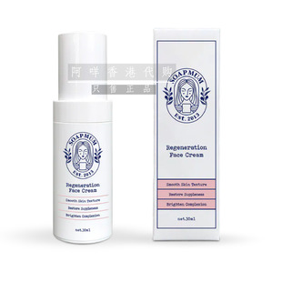 代购平凡妈妈soapmum再生修护滋润全效保湿面霜Regeneration 30ml