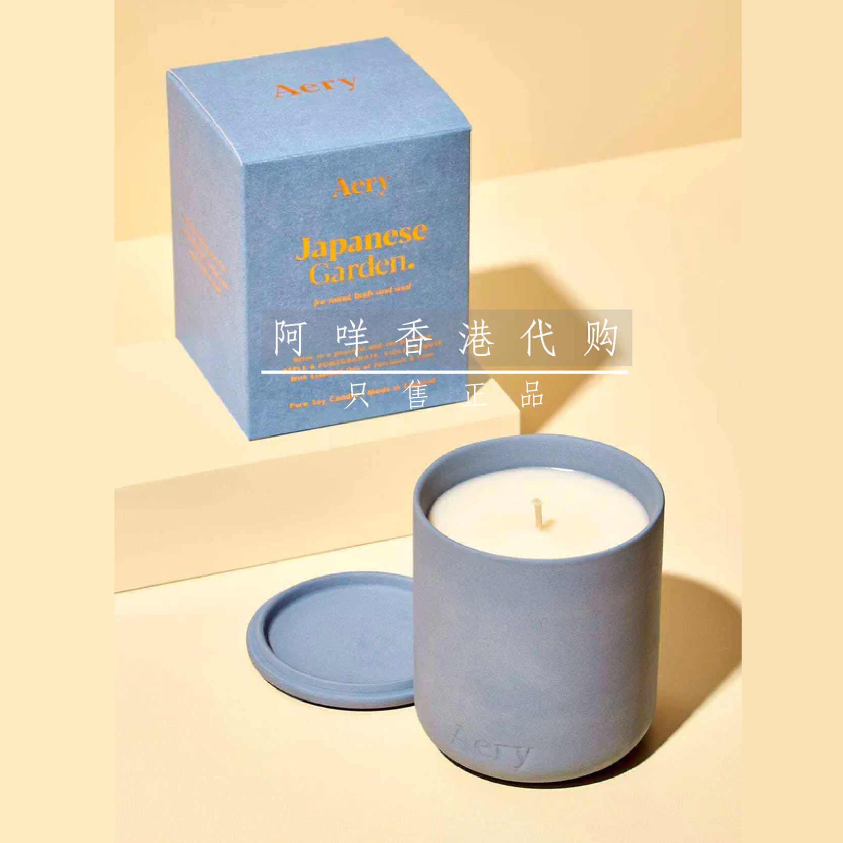 代购 Aery Living 日本花园/百里香/晚香玉/檀香等手工蜡烛280g
