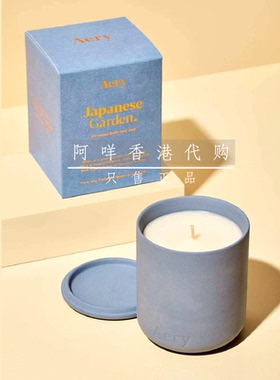 代购 Aery Living 日本花园／百里香/晚香玉／檀香等手工蜡烛280g