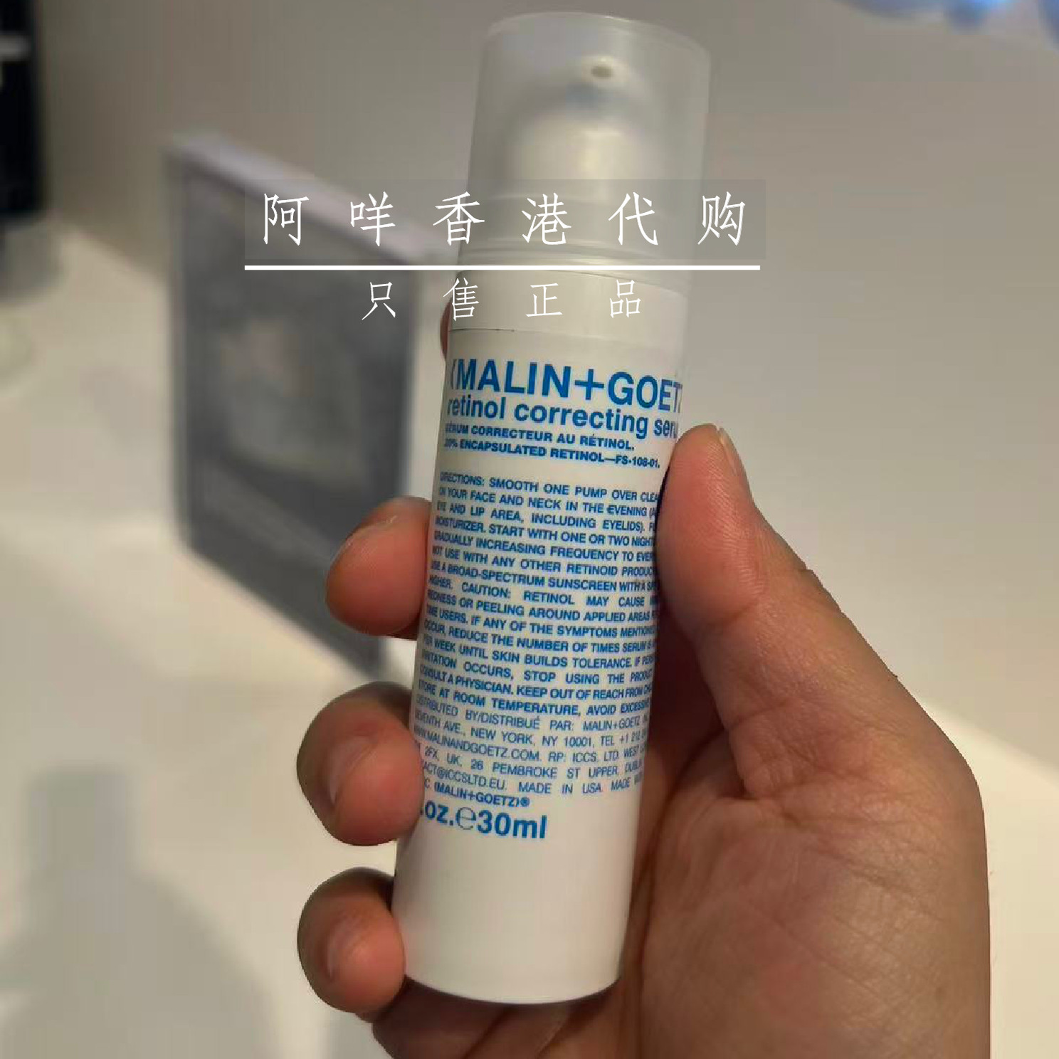 专柜MALIN+GOETZ Retinol Correcting Serum多效维他命面部精华