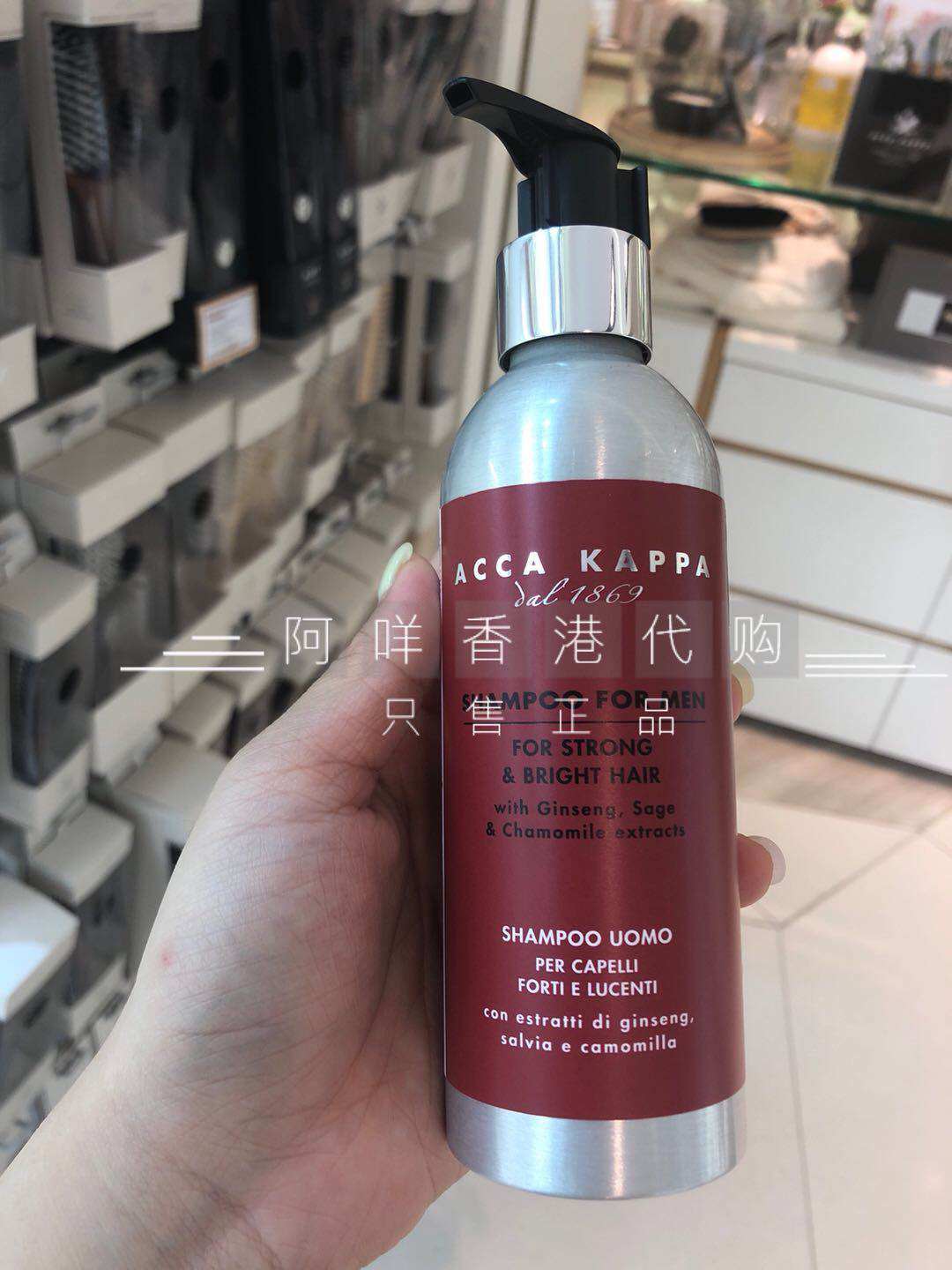 意大利 acca kappa 男士光泽强韧洗发水薄荷味 200ml barber