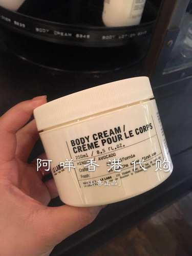 治愈系LELABO身体乳滋润