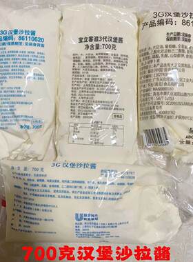 3G汉堡酱香辣鸡腿堡汉堡沙拉酱