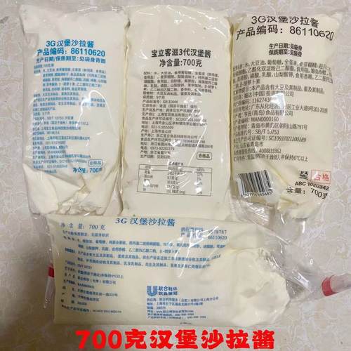 3G汉堡酱香辣鸡腿堡汉堡沙拉酱