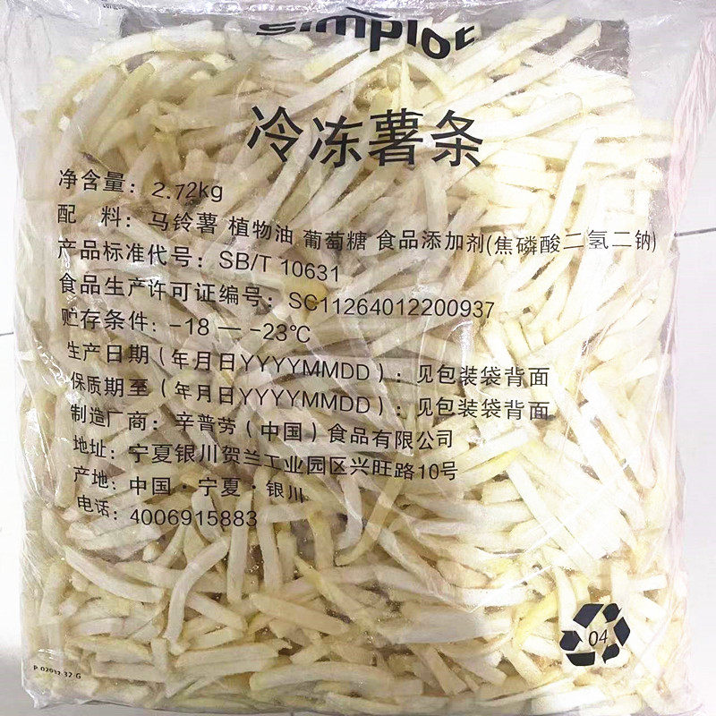 MC麦麦金黄脆薯饼早餐麦麦家连锁食品餐饮原材料2.72公斤冷冻薯条