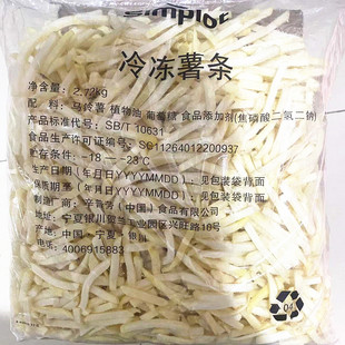 MC麦麦金黄脆薯饼早餐麦麦家连锁食品餐饮原材料2.72公斤冷冻薯条