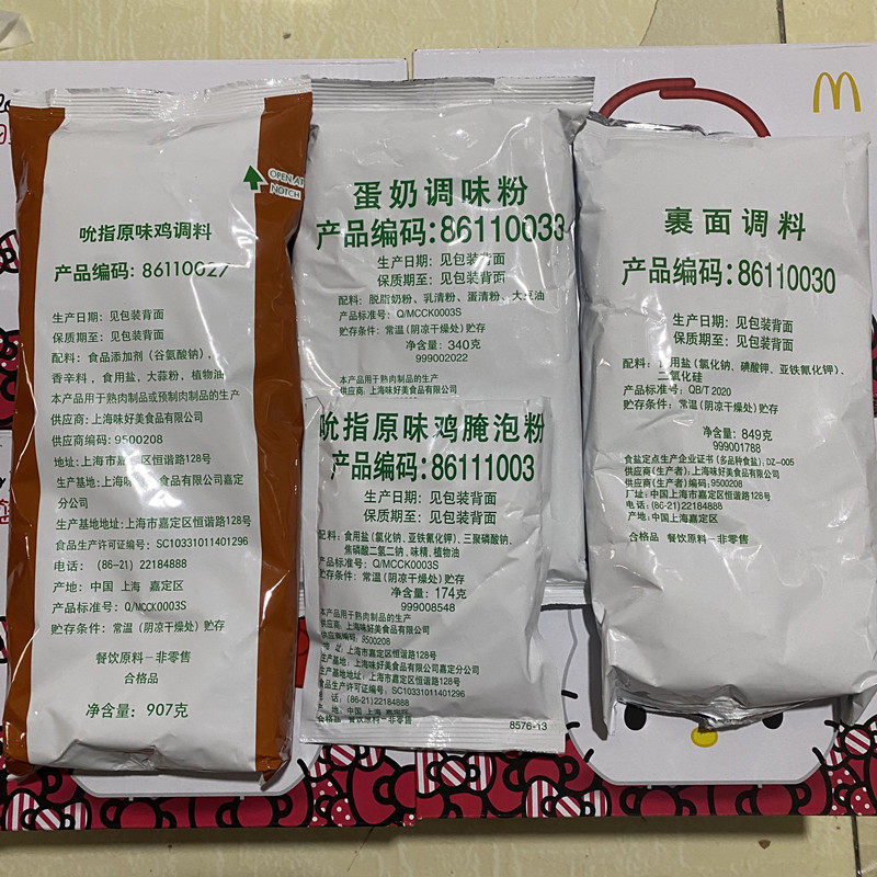 肯德基吮指原味鸡腌泡粉烧烤炸鸡蛋奶裹料原味鸡腌料调料粉
