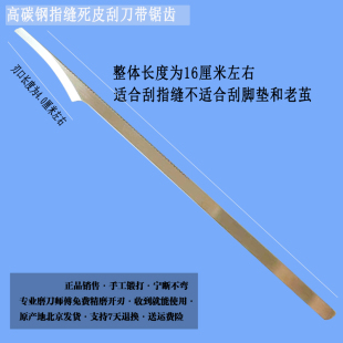 扬州三把刀修脚刀工具套装老茧脚垫刮指缝专用非太锋利安全刮刀