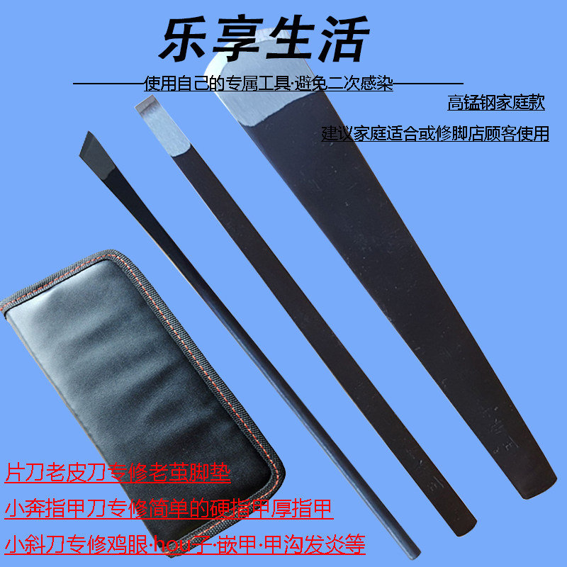 专业修脚刀套装非扬州三把刀甲沟灰指甲专用工具扦脚家用技师单件