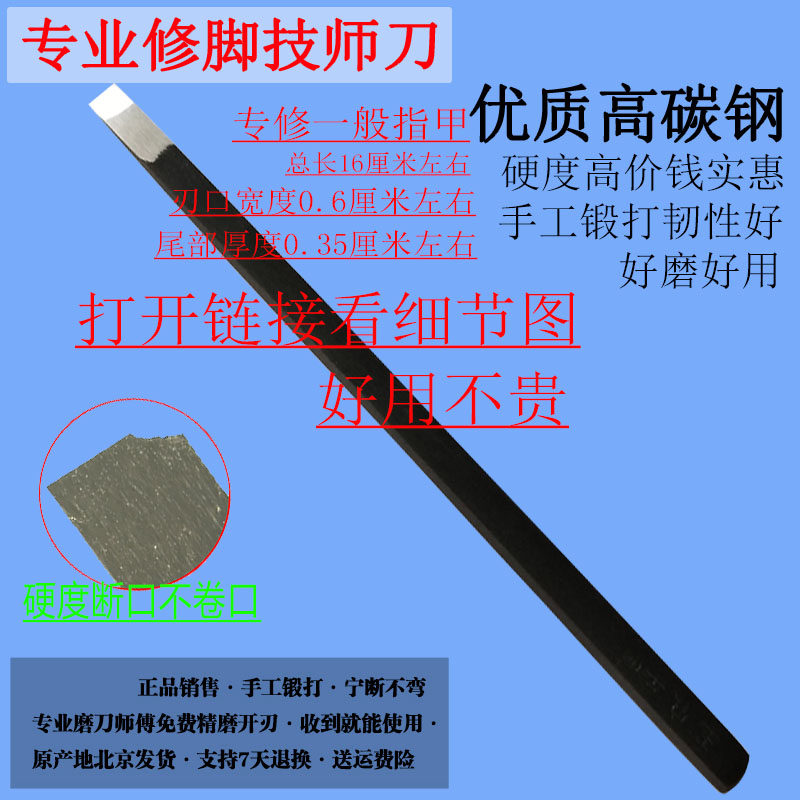 直销高碳钢技师专业修脚刀套装工具去死皮老茧灰甲嵌甲条刀指甲刀