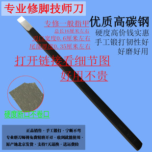 直销高碳钢技师专业修脚刀套装 工具去死皮老茧灰甲嵌甲条刀指甲刀