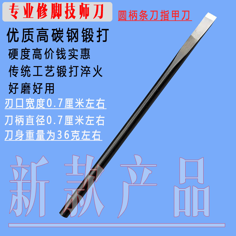 锻打高碳钢王麻子修脚工具家用技师护理专业灰厚甲专用断指甲条刀