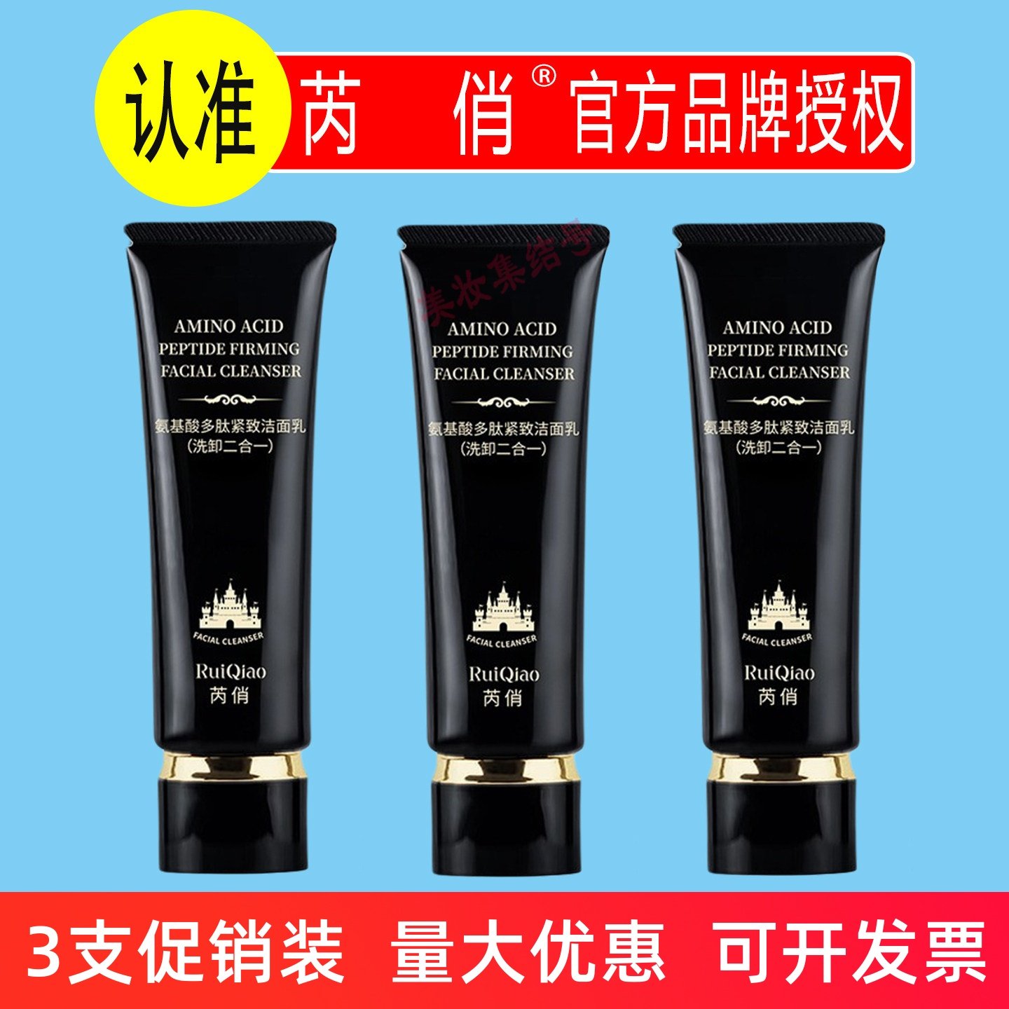 芮俏氨基酸多肽紧致洁面乳100g洗卸二合一清洁保湿抗皱紧致洗面奶,美容护肤/美体/精油,洁面,淘宝优惠券,粉丝福利购,淘宝优惠卷